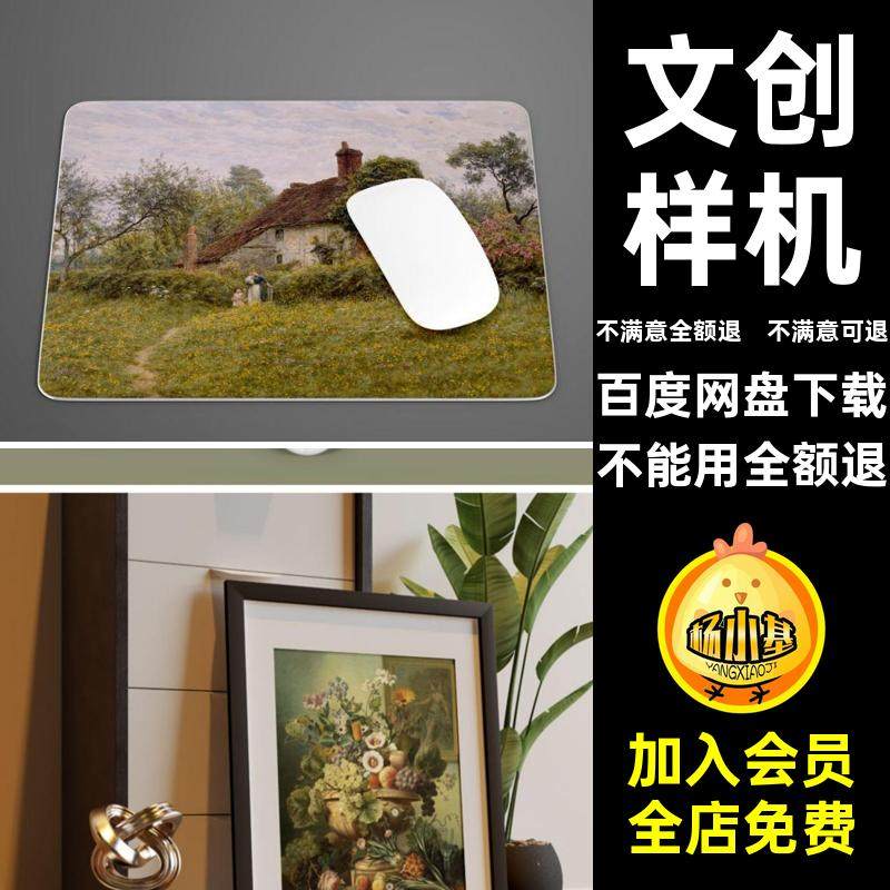 文创样机雨伞psd创意产品展览模板袋书签周边帆布手机壳文具活动,商务/设计服务,设计素材/源文件,淘宝优惠券,粉丝福利购,淘宝优惠卷