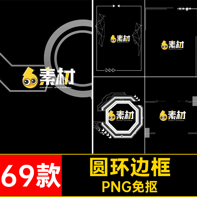 69款科幻线框PNG免抠png白色圆环语音感圆圈边框ps头像科技圆圈