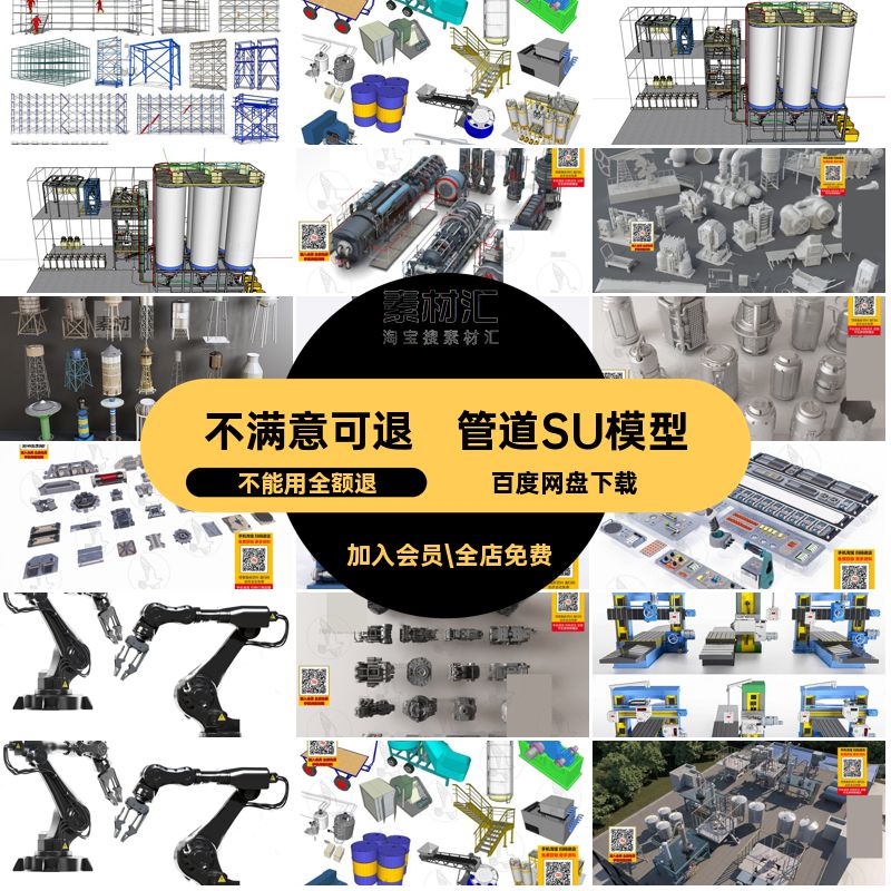 储油发电厂草图建筑设施管道SU化工厂大师工业设备厂房罐子模型