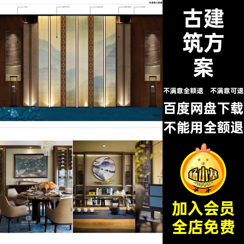 别墅庭院方案素材四合院CAD传统古建筑中式平面套图纸设计38传统