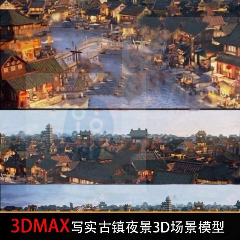 古风写实水乡古镇场景3D模型max东方江南小镇建筑拱桥夜景素材