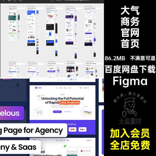 蓝色网站展示Web端Figma模板官10界面大气首页商务UI