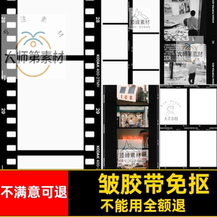 高清6K褶皱撕裂电工绝缘胶布胶带胶贴PNG免抠背景装饰拼贴素