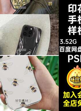 23款苹果贴图样机手机PS智能保护壳PSD印花透明iPhon