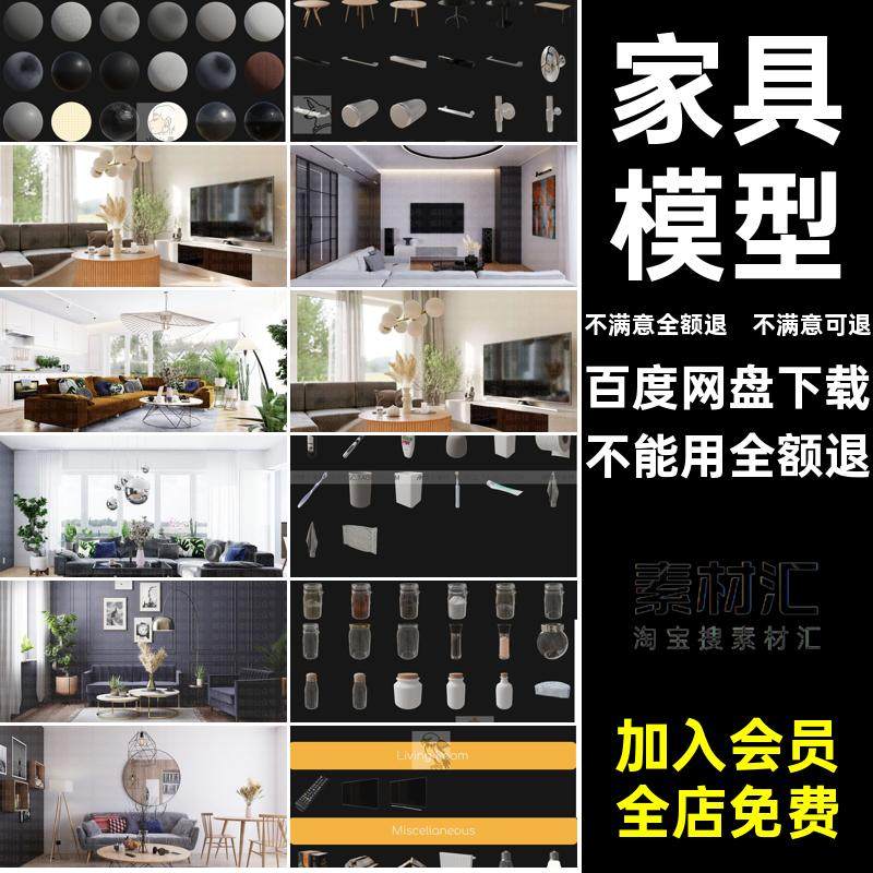 blender插件Interior Essentials Pro室内家具模型材质资产MR0230