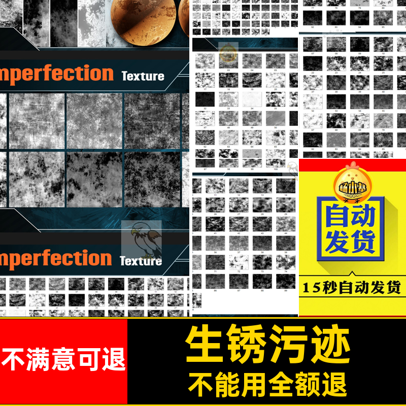 max组K污渍keyshot污迹贴图生锈锈迹素材jpg瑕疵深度C生锈max锈迹