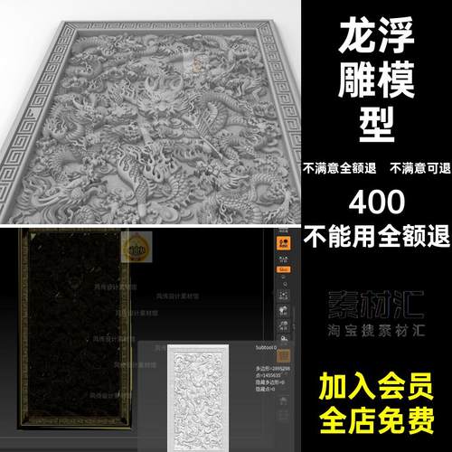 九龙图中式3D浮雕模型C4D中国龙国潮复古传统雕刻zb建模神兽龙牌