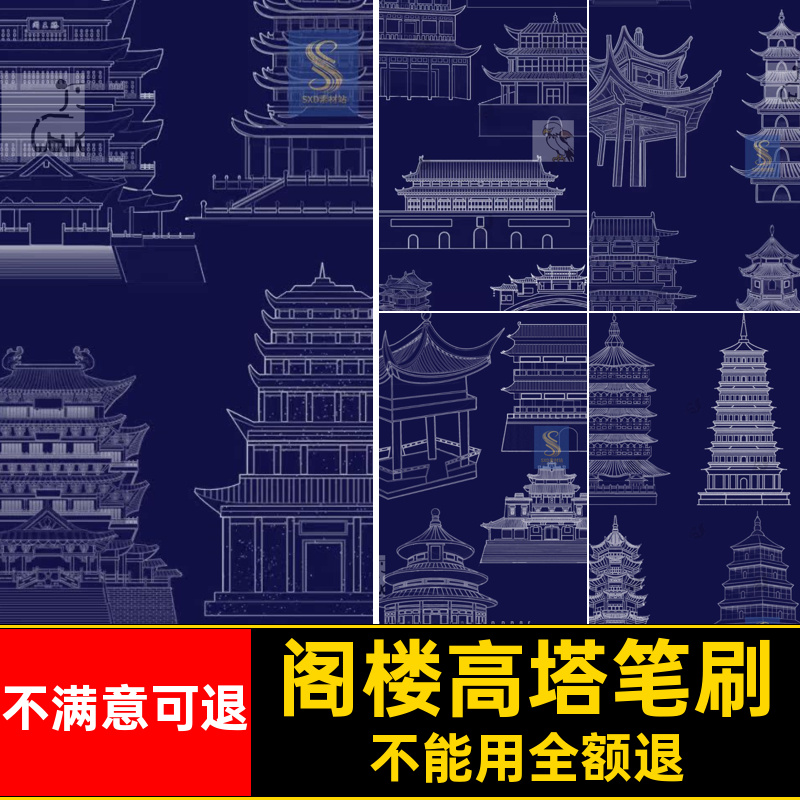 阁楼高塔笔刷景观潮中国风procreate线宫廷素材古建筑稿ps笔刷