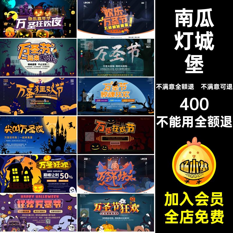 万圣节海报南瓜灯WS2宣传单PSD城堡活动模板图案分层背景素材素材