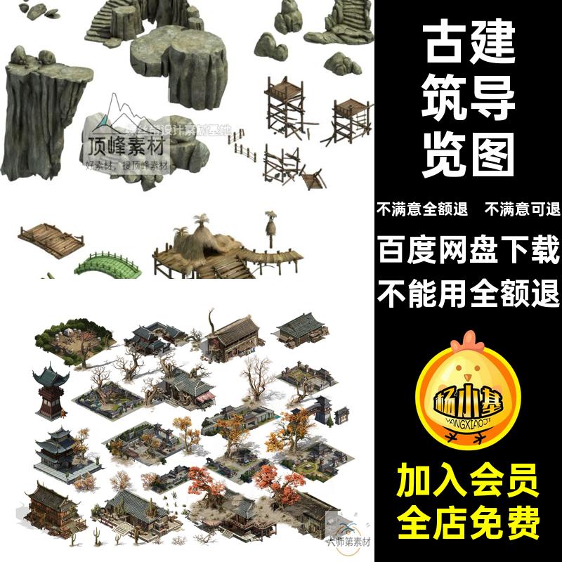 PSD导览免扣素材图场景小品古代古建筑景区古建导览图素材植物