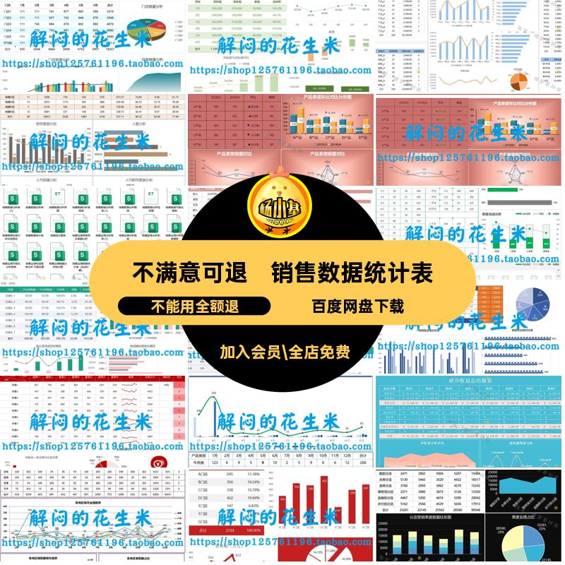 月季度年表销售日报表模板数据分析产品销售计划表excel统计表