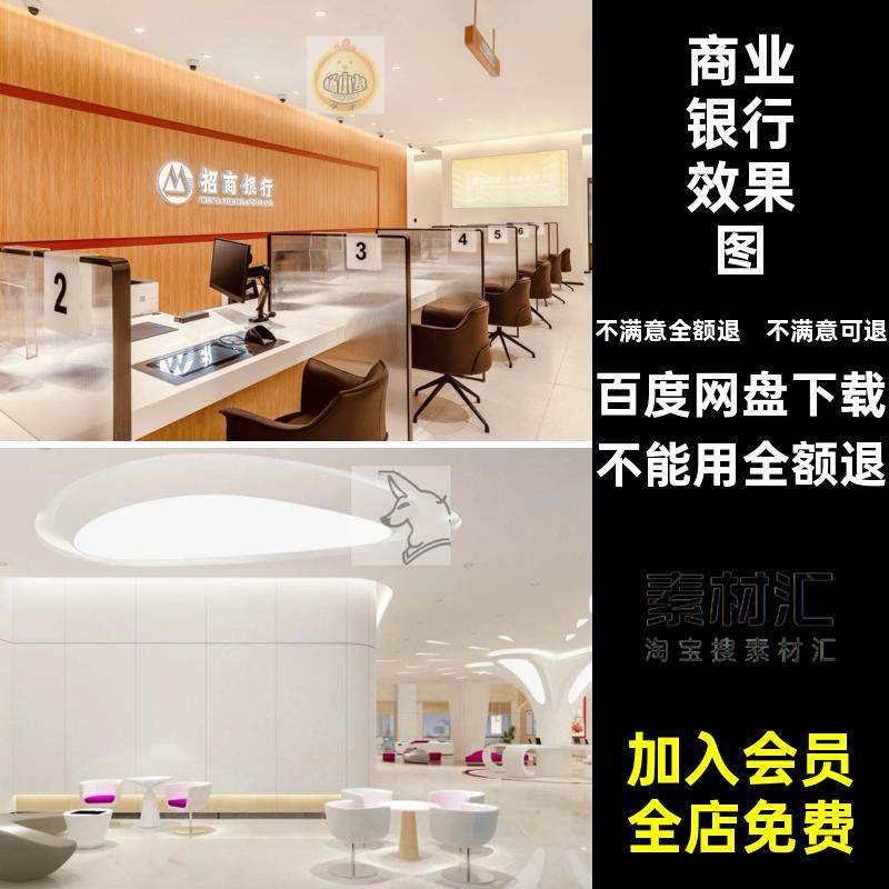 创意银行效果图装修办公室内现代设计空间金融商业办公室内装修