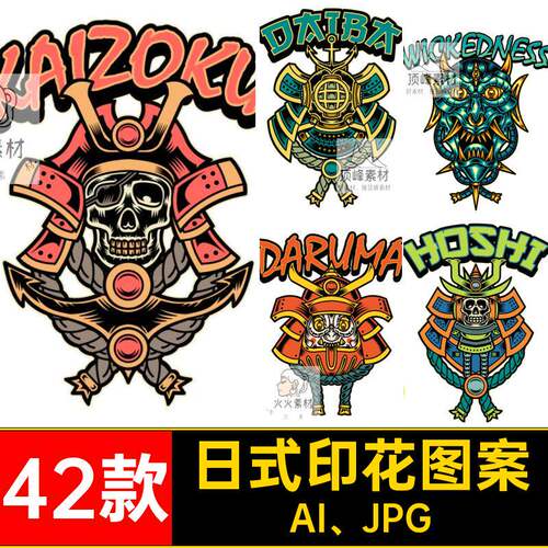 日式印花图案猛兽AI复古插画TAI、JPG般若恤服饰42款潮