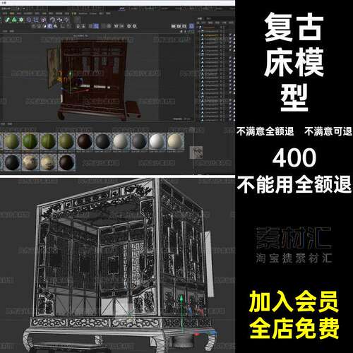 浮雕双人床明清家具FBX中式OBJ3D雕花C4D复古实木建S