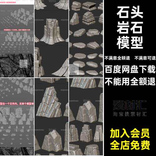 自然岩石模型材质格式石头素材石块blender文件C4Dob