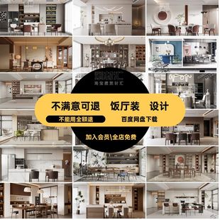 餐厅装修效果图背景墙意式法式家装中古家装餐厅装潢设计轻中古