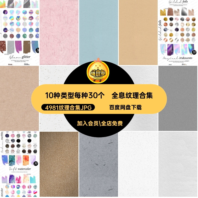 大理石合集款高清全息高清水彩金箔JPG实用10种类型每种30个合集