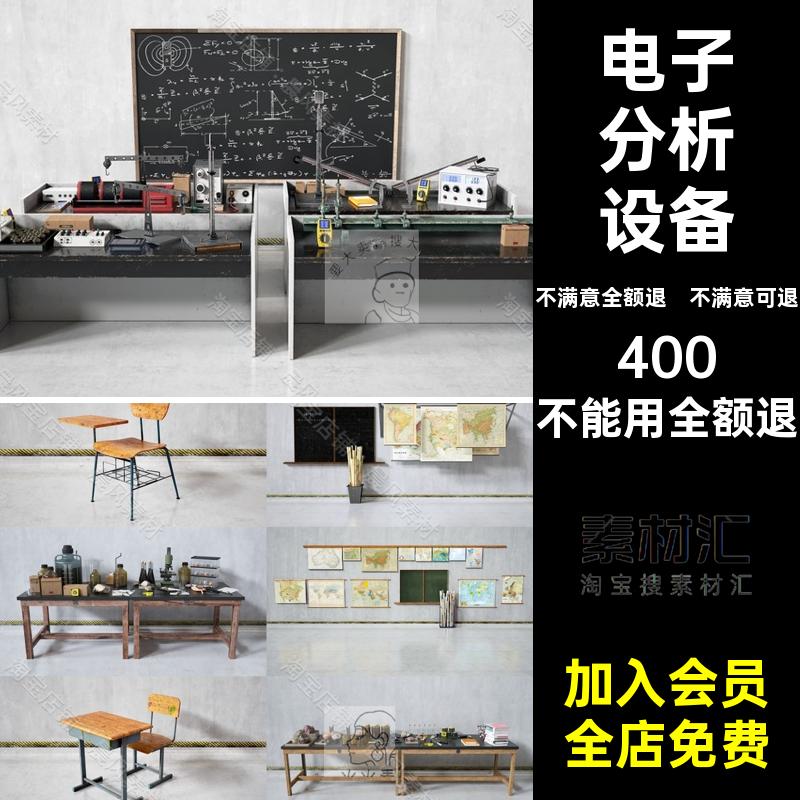 FBX器材电子分析设备化学实验室模型烧饼STLC4D显微镜OBJ模型设备