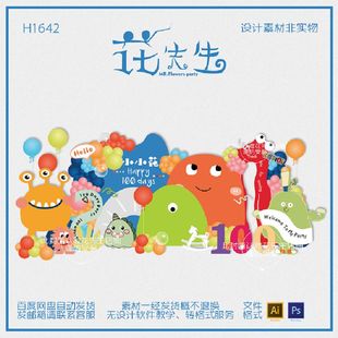 糖果彩色可爱小怪兽宝宝宴周岁百天生日派对舞台背景设计素材