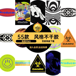 55款镭射不干胶欧美复古素材goodnotes贴纸图案波免抠PNG手蒸汽