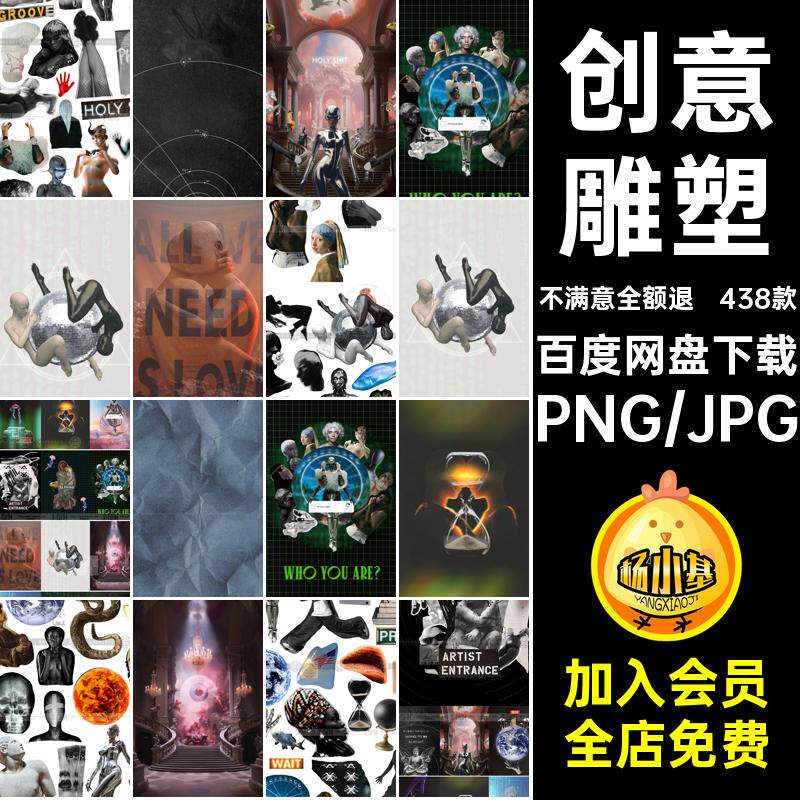 未来赛博机器人雕像拼贴剪贴画艺术人物雕塑雕像动物创意免扣PNG
