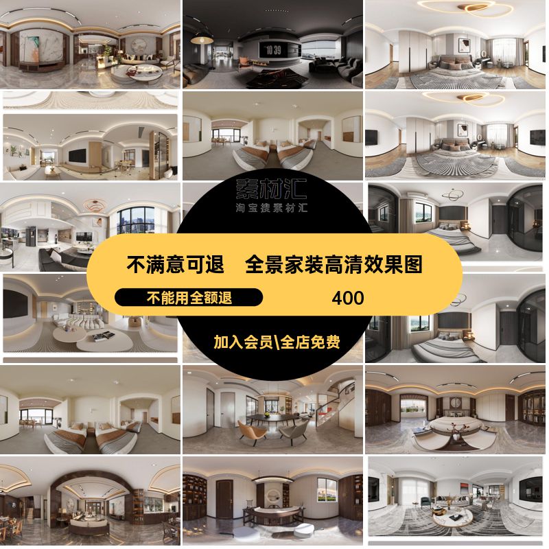 高清全景家装效果图集装修现代无案例素材VR室内设计水印库图片