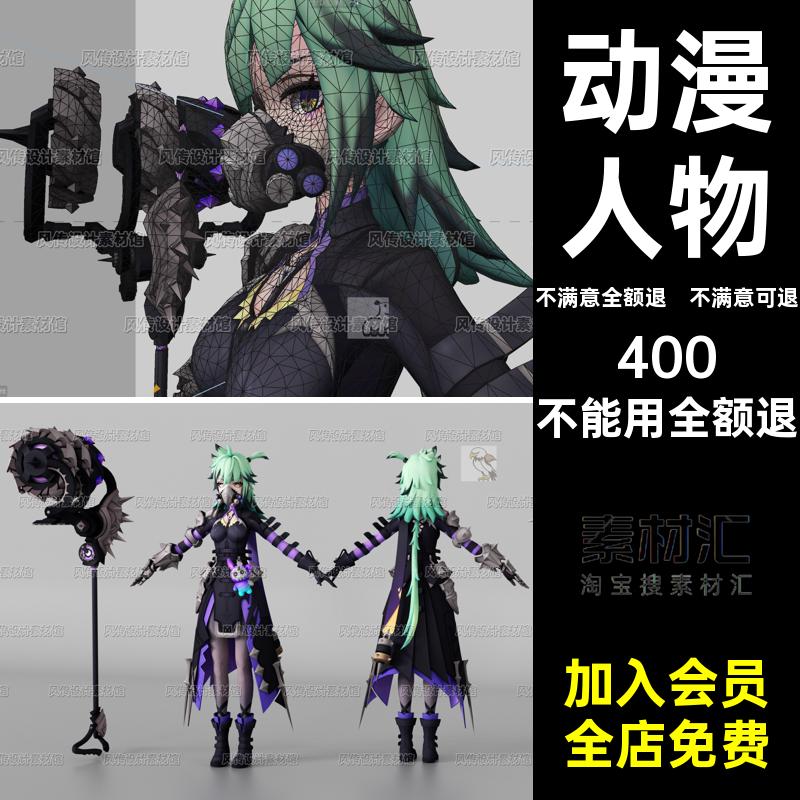 游戏动漫人物3d模型含fbx骨骼绑定C4D女孩卡通角色Blend犀牛素材