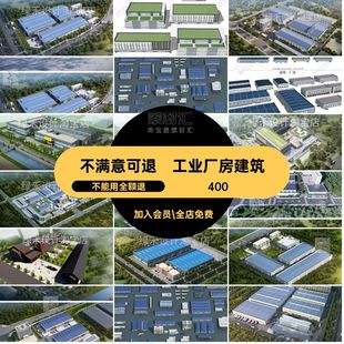 厂房产业园SU模型工业园区库办公楼建筑大师改造厂区工业厂房草图