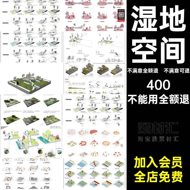 湿地空间psd模块建筑场景分析图测图轴前期气候素材景观园林小