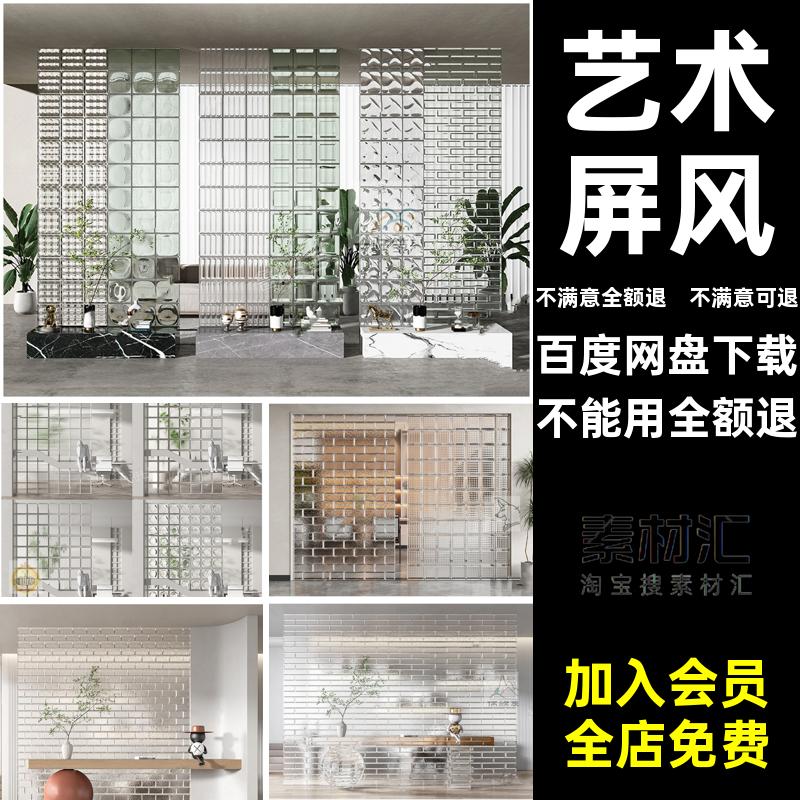 艺术屏风3d玻璃磨砂玻璃砖库工装隔断水纹家装现代素材模型3Dmax