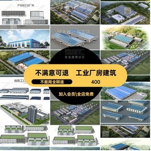 工业厂房建筑草图大师产业园改造库厂区办公楼厂房产业园SU模型