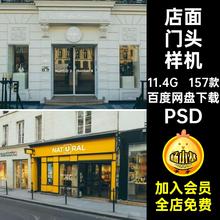 店面门头样机PSDVI素材牌模板LOGO店铺奶茶贴图餐饮店157款品牌