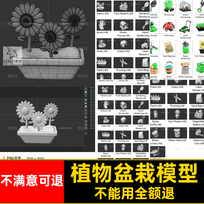 水井喷壶模型盆栽花园3D立体白C4D植物插图obj花卉园艺工具素材