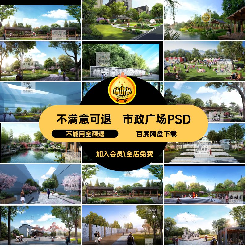 绿地广场PSD素材小游园中式文化公园公共主题效果图市政街头绿地