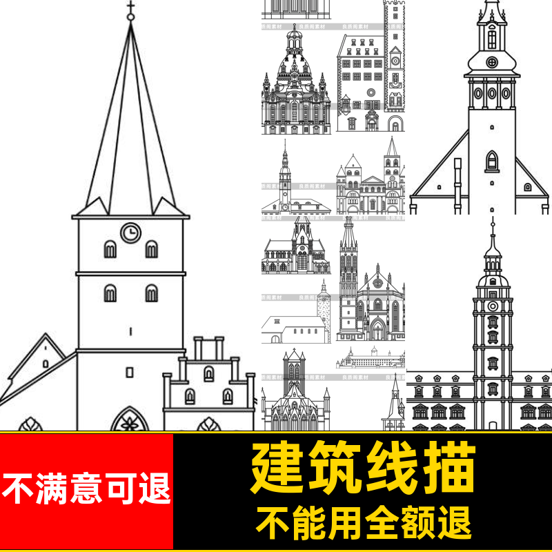 古典复古手绘黑白几何欧式素材图案白描矢量城堡线描AI房屋建筑