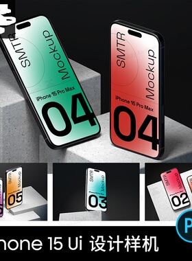 质感黑色iPhone15手机UI界面app设计作品展示效果图样机PS素材PSD