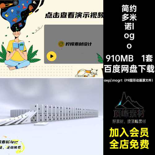 15秒动画3D立体多米诺时尚大气简约干净logo片头AEPR