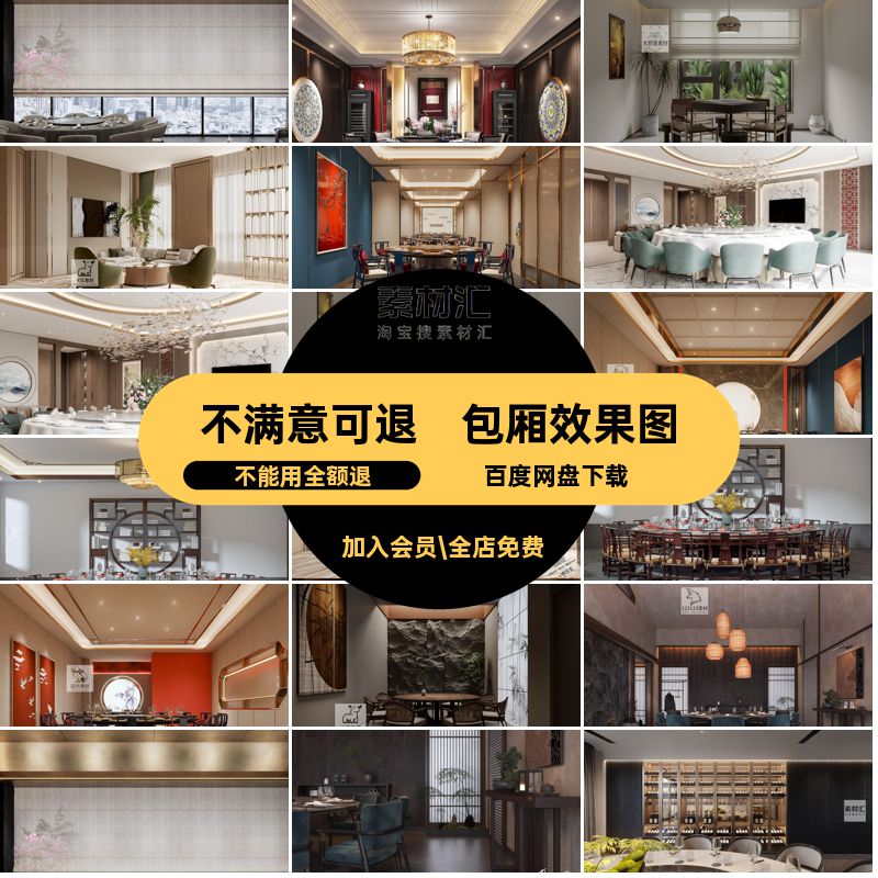会所包厢效果图设计图包间餐厅创意禅意餐饮工装室内茶楼装修餐饮