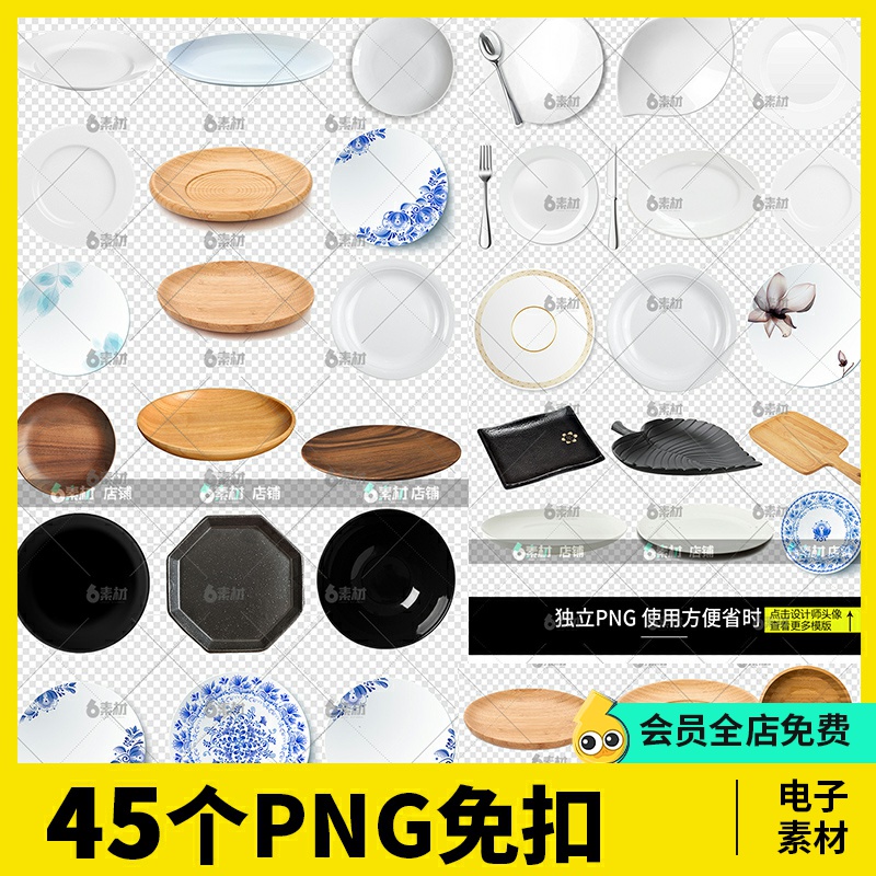 白色木盘陶瓷餐具盘子刀叉勺白色黑色青花瓷图片PNG免抠元素素材