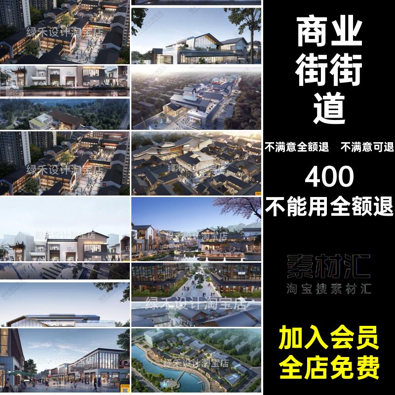 步行街街道玻璃幕墙新中式商业街SU沿街草图模型大师草图模型沿街