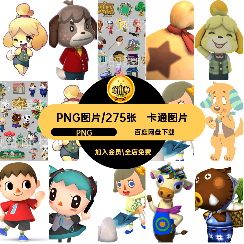 图片动画PNG抠图案森动物免友png图片之卡通之森会友友游戏人物