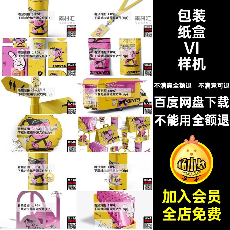 奶茶饮料品牌VI样机文效果图包装纸盒创标签PSD产品包装纸盒产品
