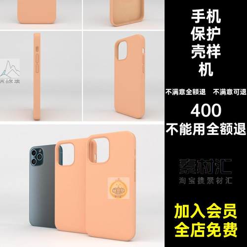 手机保护壳样机JPG模板背景模型超高液态硅胶清效果图片液态硅胶