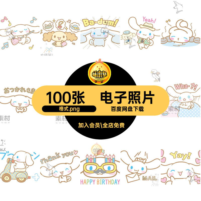 电子印花格式.png可爱玉桂狗PNG素材免三ppt照片丽免扣图片贴纸