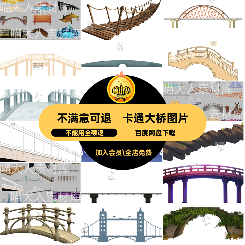 小桥木桥图片桥梁抠ps场景大桥石桥卡通插画素材免png拱桥建筑
