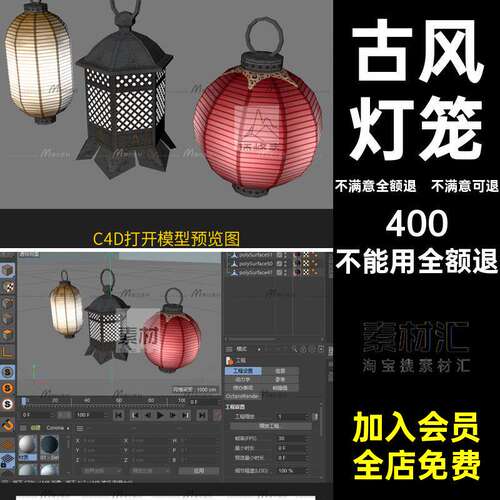 古风灯笼fbx3d三维宫廷模型装饰C4D宫灯户外素材中国风三