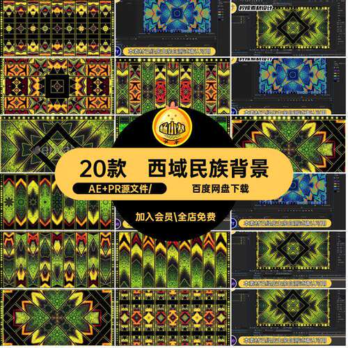 20款复古动态背景AEPR民族MP4GIF神秘素材古代动画西