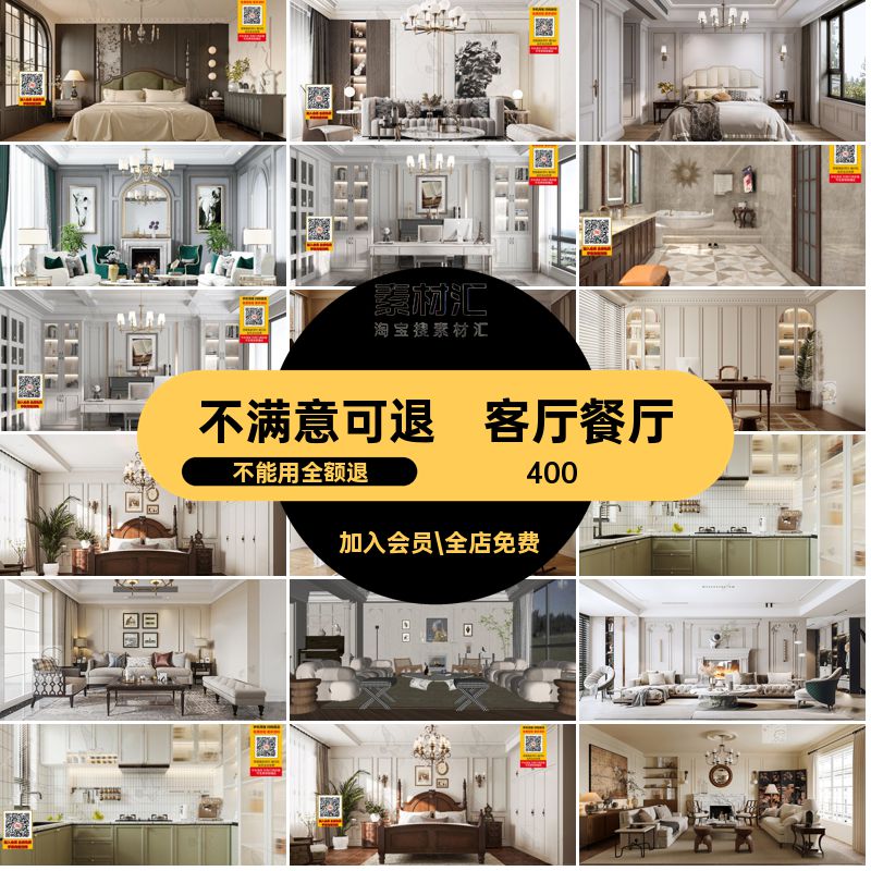 卧室家具SU现代室内设计美式SU模型合集草图餐厅客厅奢轻家装大师