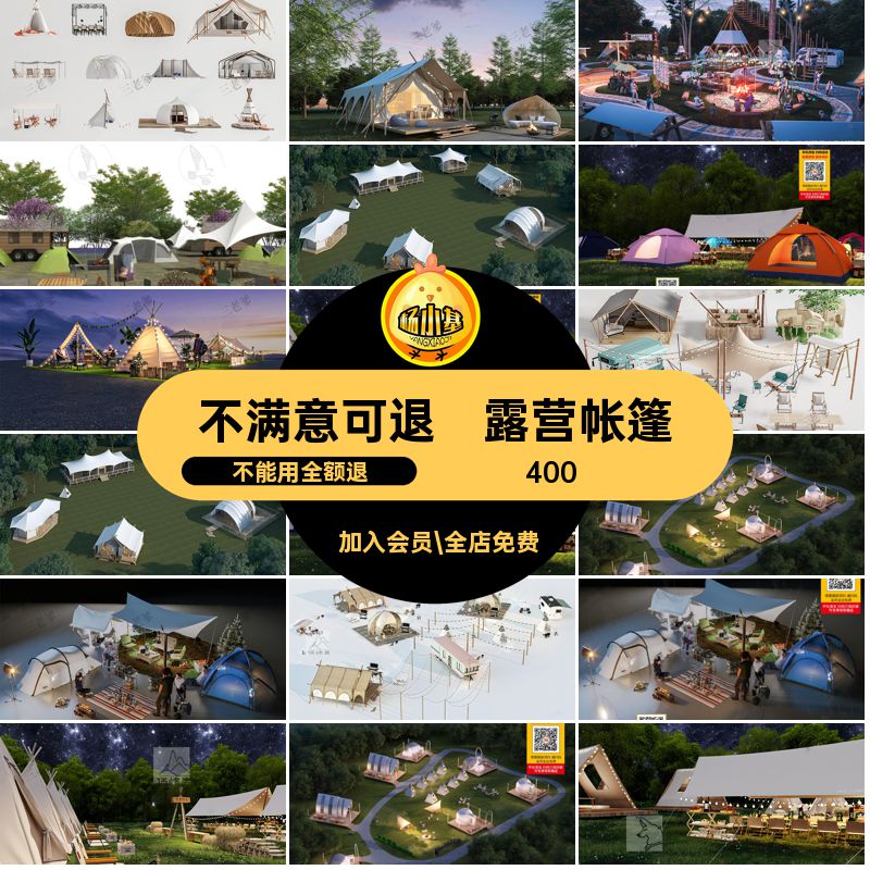 烧烤篝火拓展公园3dmax3D区模型户外野营儿童帐篷露营帐篷3D模型