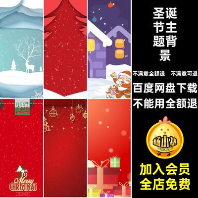 圣诞节主题背景雪花插画平安夜圣诞树光影海报圣诞老人喜庆素材